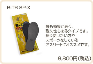 B-TR SP-X