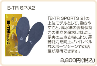 B-TR SP-X2