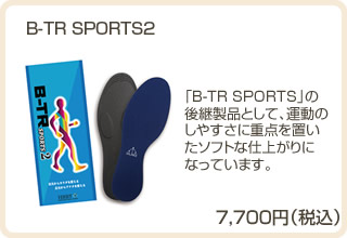 B-TR SPORTS2