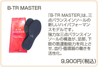 B-TR MASTER